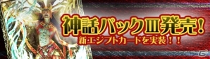 PC「ディヴァイン・グリモワール」スキルパックIXの販売＆宝箱がもらえるパック購入キャンペーンがスタート！の画像7