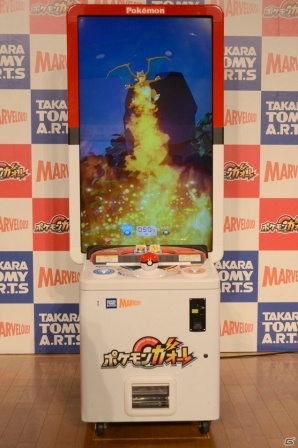 大型モニターで迫力のバトルを楽しめるポケモン新アミューズメントマシン「ポケモンガオーレ」が発表！進化したポケモンのディスク化も可能にの画像5