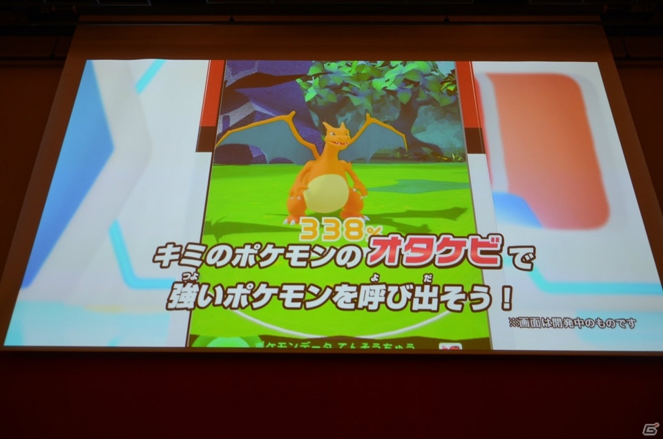 大型モニターで迫力のバトルを楽しめるポケモン新アミューズメントマシン「ポケモンガオーレ」が発表！進化したポケモンのディスク化も可能にの画像10