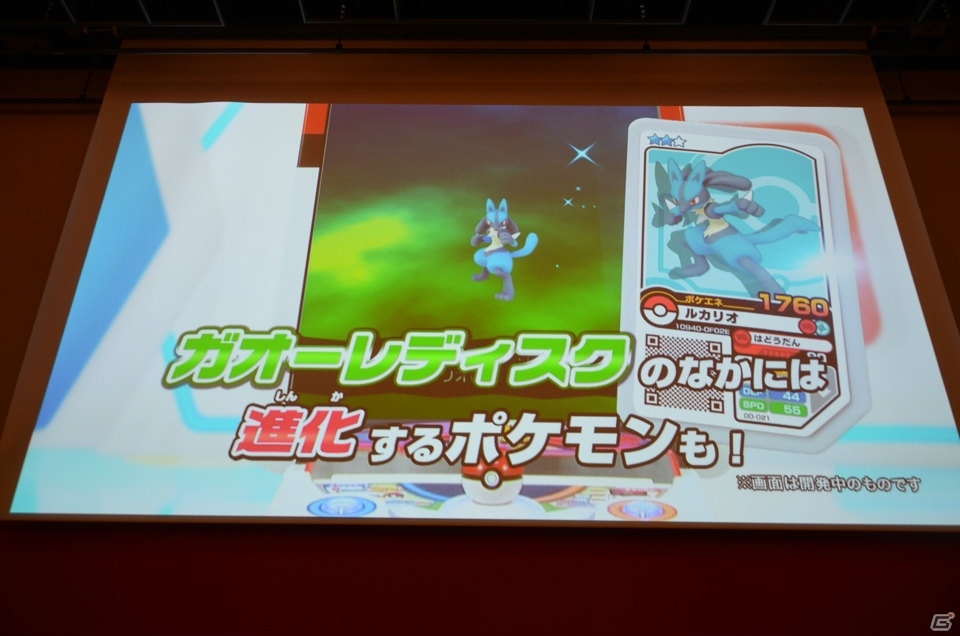 大型モニターで迫力のバトルを楽しめるポケモン新アミューズメントマシン「ポケモンガオーレ」が発表！進化したポケモンのディスク化も可能にの画像13