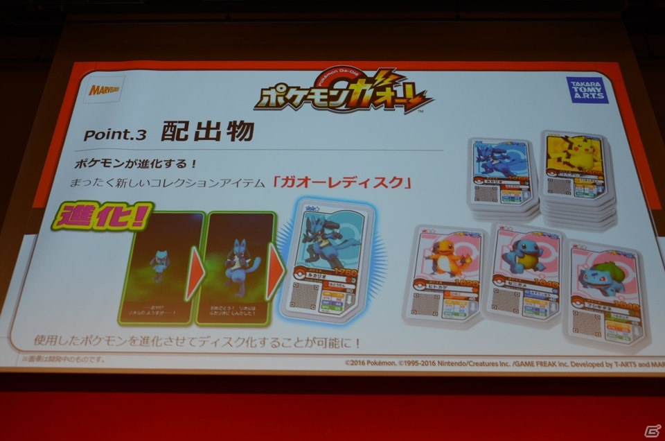 大型モニターで迫力のバトルを楽しめるポケモン新アミューズメントマシン「ポケモンガオーレ」が発表！進化したポケモンのディスク化も可能にの画像17