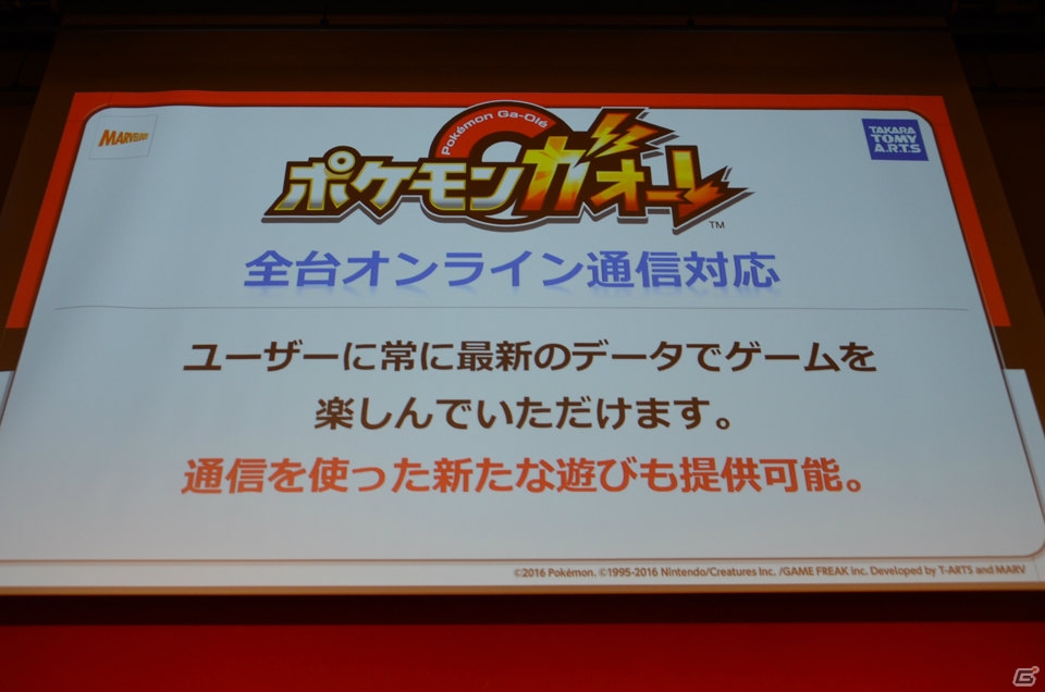 大型モニターで迫力のバトルを楽しめるポケモン新アミューズメントマシン「ポケモンガオーレ」が発表！進化したポケモンのディスク化も可能にの画像18