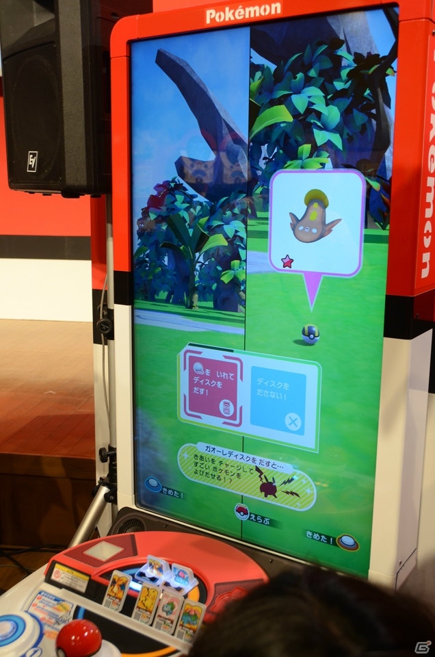 大型モニターで迫力のバトルを楽しめるポケモン新アミューズメントマシン「ポケモンガオーレ」が発表！進化したポケモンのディスク化も可能にの画像39