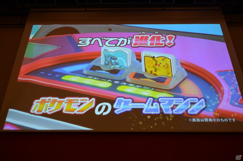 大型モニターで迫力のバトルを楽しめるポケモン新アミューズメントマシン「ポケモンガオーレ」が発表！進化したポケモンのディスク化も可能にの画像8