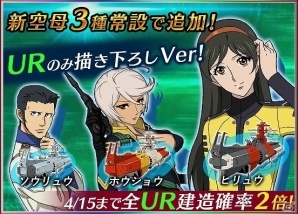 iOS/Android「宇宙戦艦ヤマト2199 BATTLE FIELD INFINITY」通常エリアの23、24が解放！新規ユニット「空母」も登場の画像3