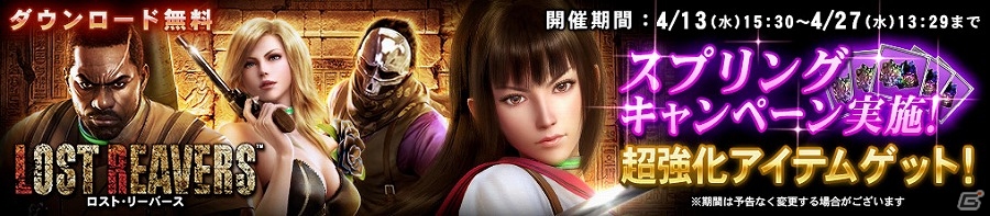 Wii U「ロスト・リーバース」アダマント鉱石が5個手に入る「スプリングキャンペーン」が実施の画像1