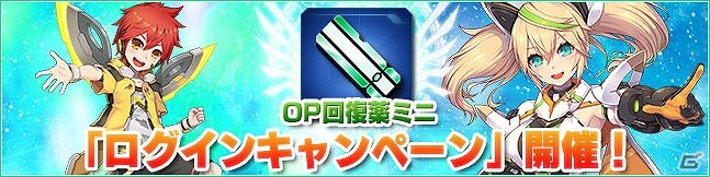 iOS/Android「ファンタシースターオンライン2 es」新スクラッチ「ミリオンアーサー・チップコラボ」が登場！緊急クエスト「青海の紅き暴威」も配信の画像9