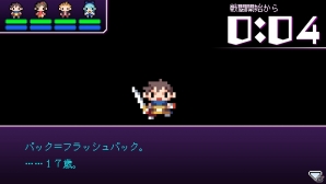 魔王戦に挑むのは記憶をなくした勇者―PS Vita「世界一長い5分間」が7月28日に発売！の画像12
