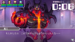 魔王戦に挑むのは記憶をなくした勇者―PS Vita「世界一長い5分間」が7月28日に発売！の画像20