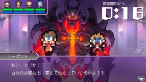 魔王戦に挑むのは記憶をなくした勇者―PS Vita「世界一長い5分間」が7月28日に発売！の画像3