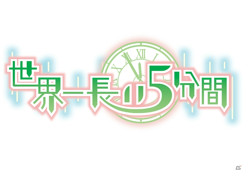 魔王戦に挑むのは記憶をなくした勇者―PS Vita「世界一長い5分間」が7月28日に発売！の画像1