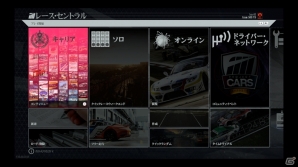 PS4「PROJECT CARS PERFECT EDITION」次世代レーシングシミュレーターの特徴とは?ゲームモードも一挙紹介の画像9