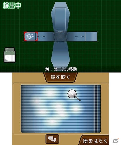 3DS「逆転裁判6」これまでの指紋検出に新たな要素が加わった「3D指紋検出」を紹介！の画像2