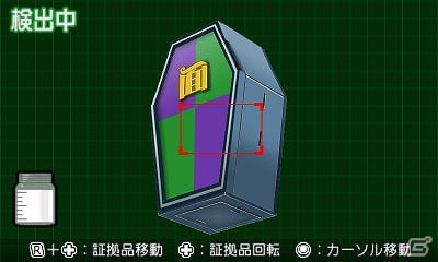 3DS「逆転裁判6」これまでの指紋検出に新たな要素が加わった「3D指紋検出」を紹介！の画像8