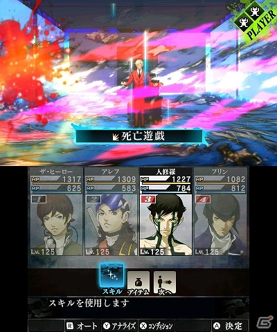 3DS「真・女神転生IV FINAL」歴代主人公が勢揃いのする「金剛神界の救世主たち」登場！新たに2つのDLCが配信開始の画像3