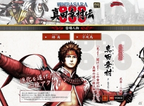 PS4/PS3「戦国BASARA 真田幸村伝」幸村、昌幸、信之のアクションを一挙に紹介！の画像26