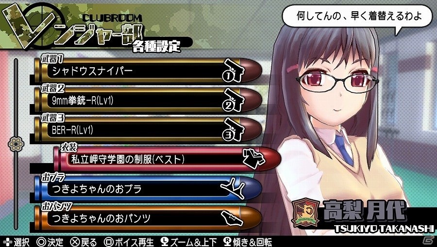 PS Vita「バレットガールズ2」この動き…奴じゃないのか―伝説の戦闘服を身にまとう謎の弾丸娘を紹介！の画像20