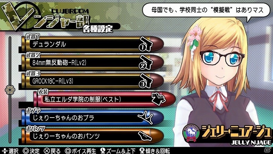 PS Vita「バレットガールズ2」この動き…奴じゃないのか―伝説の戦闘服を身にまとう謎の弾丸娘を紹介！の画像22