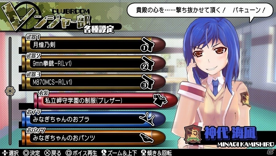 PS Vita「バレットガールズ2」この動き…奴じゃないのか―伝説の戦闘服を身にまとう謎の弾丸娘を紹介！の画像23