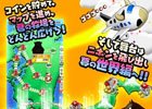 お肉を集めて全国制覇を目指すiOS/Android「放課後牧場にくにく部」がバージョンアップ！新たなエリアが追加