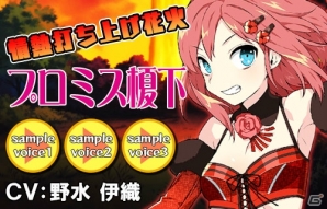 「リングドリーム～女子プロレス大戦～」イベント「春風そよぐ夢景色～SPRING BREEZE～」開催―残酷姫の弟子「プロミス榎下」が新デザインで登場！の画像7