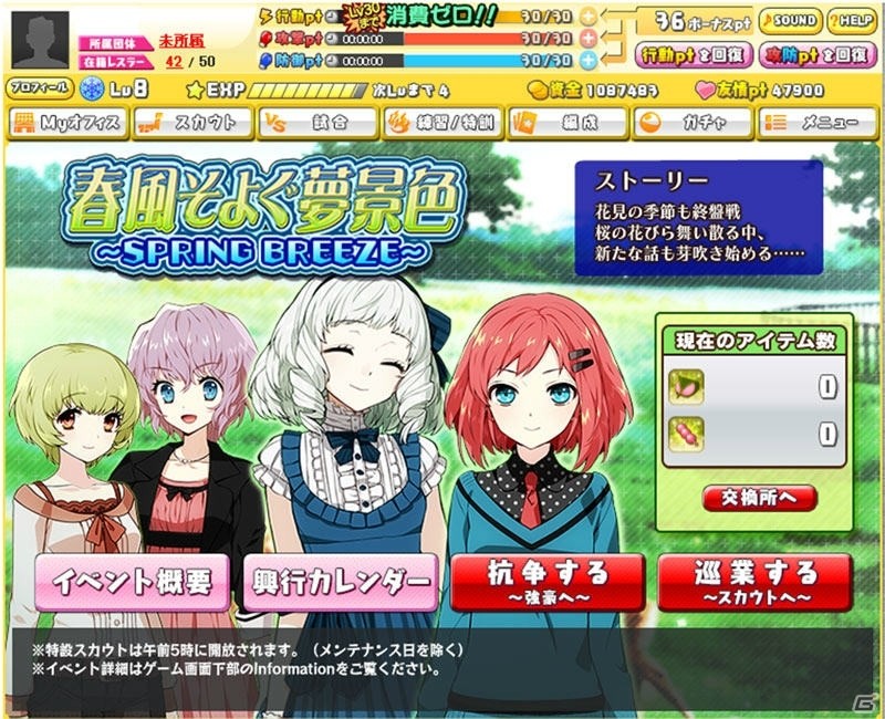 「リングドリーム～女子プロレス大戦～」イベント「春風そよぐ夢景色～SPRING BREEZE～」開催―残酷姫の弟子「プロミス榎下」が新デザインで登場！の画像1