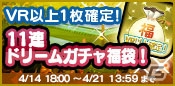 「リングドリーム～女子プロレス大戦～」イベント「春風そよぐ夢景色～SPRING BREEZE～」開催―残酷姫の弟子「プロミス榎下」が新デザインで登場！の画像11