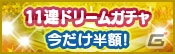 「リングドリーム～女子プロレス大戦～」イベント「春風そよぐ夢景色～SPRING BREEZE～」開催―残酷姫の弟子「プロミス榎下」が新デザインで登場！の画像12