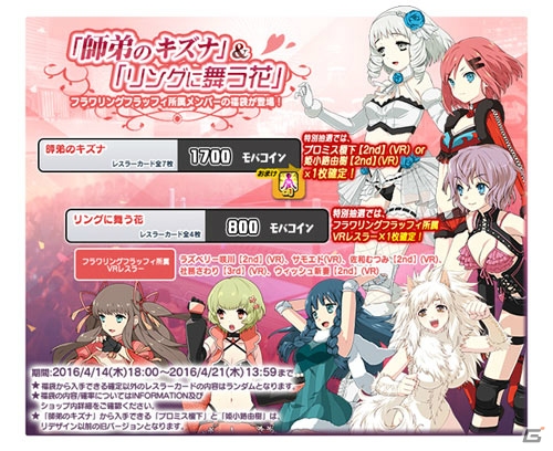 「リングドリーム～女子プロレス大戦～」イベント「春風そよぐ夢景色～SPRING BREEZE～」開催―残酷姫の弟子「プロミス榎下」が新デザインで登場！の画像8