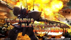 PS3「機動戦士ガンダム バトルオペレーション」アクト・ザク指揮官用の設計図がドロップするキャンペーンが開始！の画像1
