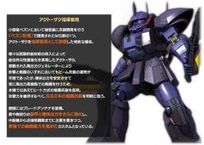 PS3「機動戦士ガンダム バトルオペレーション」アクト・ザク指揮官用の設計図がドロップするキャンペーンが開始！の画像3