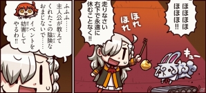 FGO解説マンガ「もっとマンガで分かる！Fate/Grand Order」第18話が更新―フォウ君にマラソンを強いるオルガマリーの目的やいかにの画像1