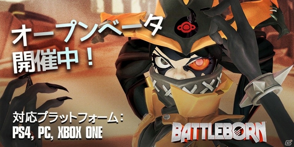 PS4/Xbox One/PC「バトルボーン」オープンβが全プラットフォームで始動！オープンベータチャレンジも同時開催の画像1