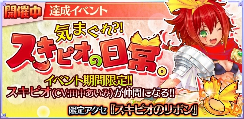 iOS/Android「魔法陣少女 ノブナガサーガ」アイドル衣装の装備が手に入る「アイドルガチャ」がスタート！新イベントも同時開催の画像2