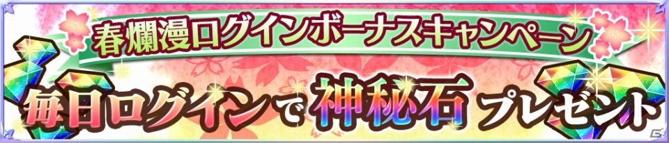 iOS/Android「魔法陣少女 ノブナガサーガ」アイドル衣装の装備が手に入る「アイドルガチャ」がスタート！新イベントも同時開催の画像3