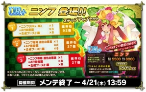 PC「魔界のパズルカ」浮遊石を集めながらゴールを目指すイベント「絶景！天空の要害」が本日スタート！の画像3