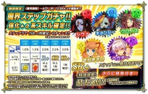 PC「魔界のパズルカ」浮遊石を集めながらゴールを目指すイベント「絶景！天空の要害」が本日スタート！の画像4