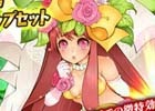 PC「魔界のパズルカ」浮遊石を集めながらゴールを目指すイベント「絶景！天空の要害」が本日スタート！