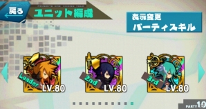 iOS/Android「ロード・トゥ・ドラゴン」アップデート6.5.0が実施！「ディバインゲート」とのコラボが4月15日よりスタートの画像12