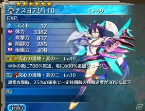 「ワールド エンド エクリプス」にて「PSO2es」とのコラボ企画が開始！ヤミガラスやドラゴンスレイヤーがアイギスとして登場の画像10