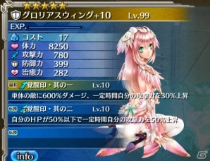 「ワールド エンド エクリプス」にて「PSO2es」とのコラボ企画が開始！ヤミガラスやドラゴンスレイヤーがアイギスとして登場の画像12