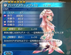 「ワールド エンド エクリプス」にて「PSO2es」とのコラボ企画が開始！ヤミガラスやドラゴンスレイヤーがアイギスとして登場の画像13