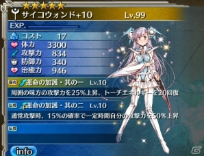 「ワールド エンド エクリプス」にて「PSO2es」とのコラボ企画が開始！ヤミガラスやドラゴンスレイヤーがアイギスとして登場の画像16
