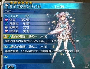 「ワールド エンド エクリプス」にて「PSO2es」とのコラボ企画が開始！ヤミガラスやドラゴンスレイヤーがアイギスとして登場の画像17