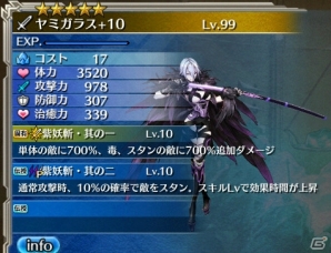 「ワールド エンド エクリプス」にて「PSO2es」とのコラボ企画が開始！ヤミガラスやドラゴンスレイヤーがアイギスとして登場の画像3