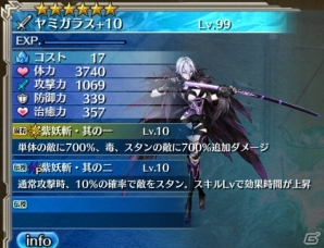 「ワールド エンド エクリプス」にて「PSO2es」とのコラボ企画が開始！ヤミガラスやドラゴンスレイヤーがアイギスとして登場の画像4