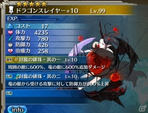 「ワールド エンド エクリプス」にて「PSO2es」とのコラボ企画が開始！ヤミガラスやドラゴンスレイヤーがアイギスとして登場の画像6