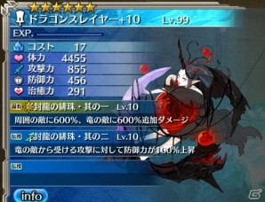 「ワールド エンド エクリプス」にて「PSO2es」とのコラボ企画が開始！ヤミガラスやドラゴンスレイヤーがアイギスとして登場の画像7