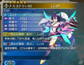 「ワールド エンド エクリプス」にて「PSO2es」とのコラボ企画が開始！ヤミガラスやドラゴンスレイヤーがアイギスとして登場の画像9