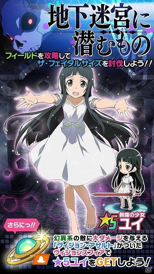 iOS/Android「ソードアート・オンライン コード・レジスタ」衣装をチェンジしたアスナとシリカが登場！★5ユイが手に入る迷宮探索イベントも開催の画像6